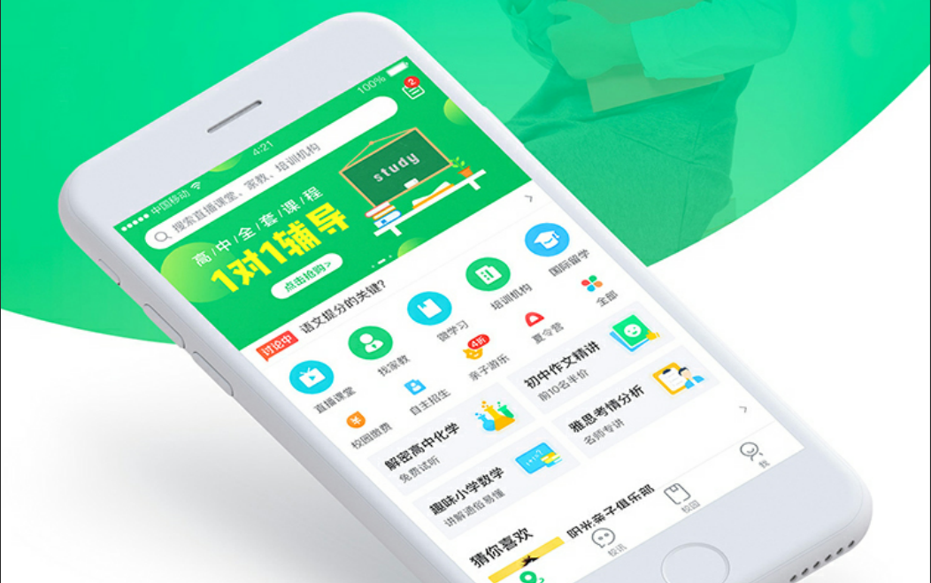 教育培訓(xùn)類APP定制開發(fā)方案