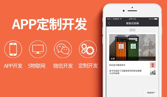 社交APP開(kāi)發(fā)解決方案